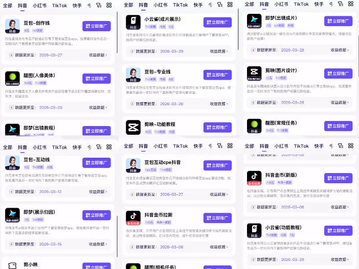 Tc联盟TikTok海外拉新项目,新手也能入局,一部手机开启副业变现,抓住Tiktok红利