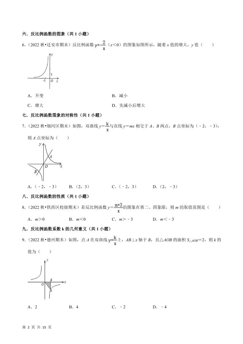 九年级上数学期末真题必刷基础60题（人教版）_抖汇吧