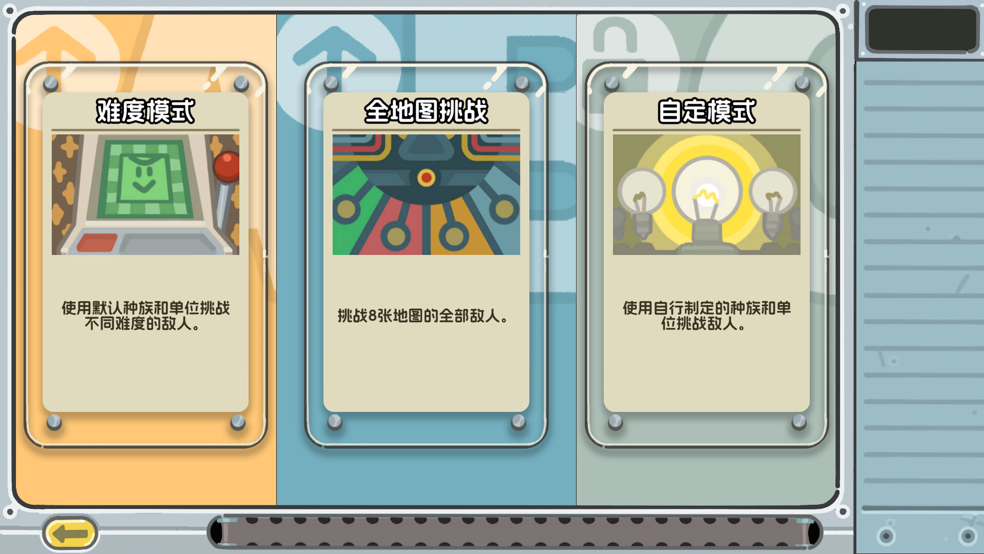 轮盘英雄/Roulette Hero_抖汇吧
