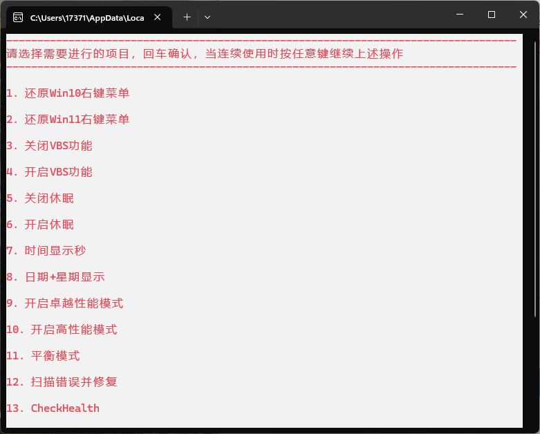 Windows常态化设置v20250616_抖汇吧