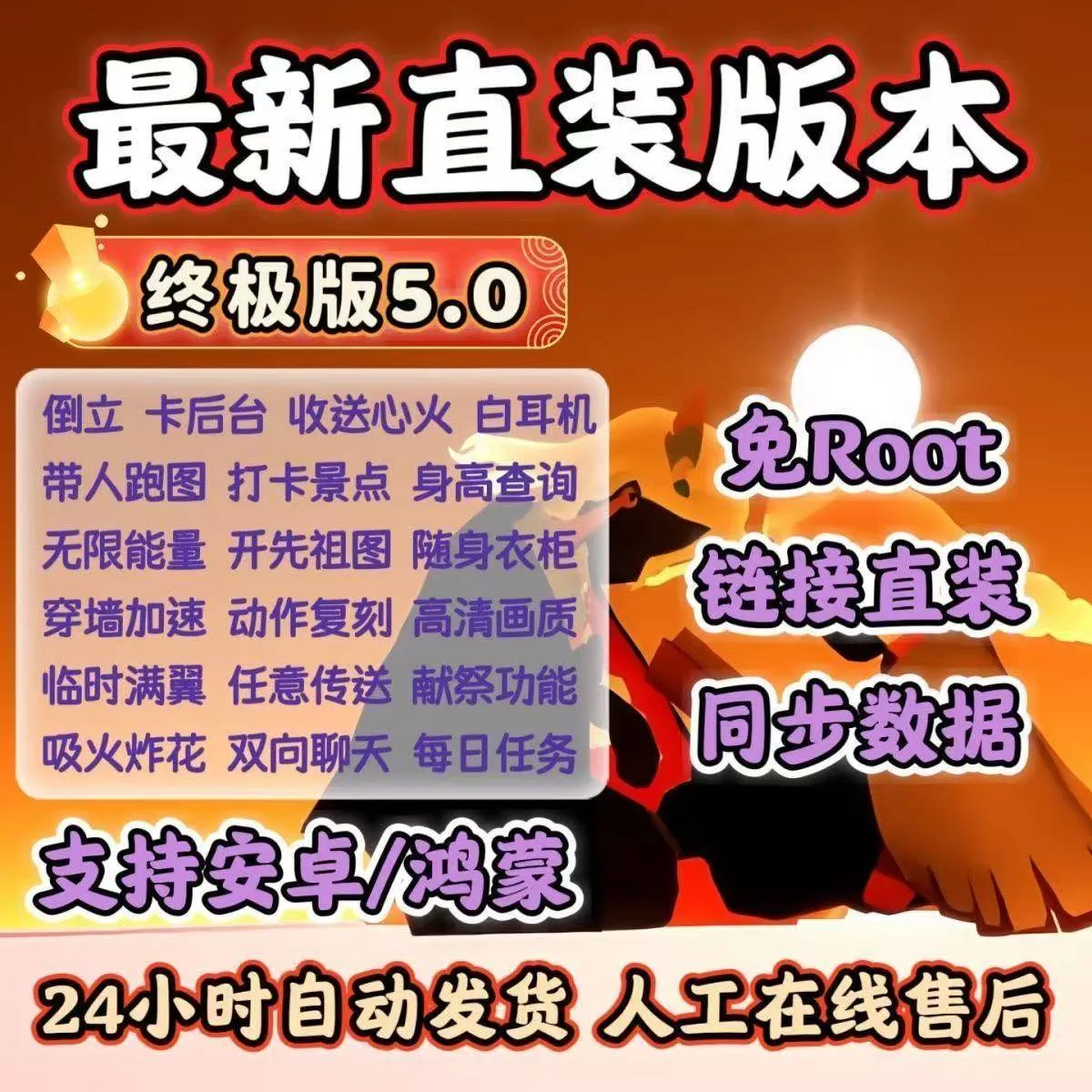 『高端精品』全网首发光遇游戏搬砖-全自动跑图-自动搬砖-单号30+『软件+使用教程』_抖汇吧