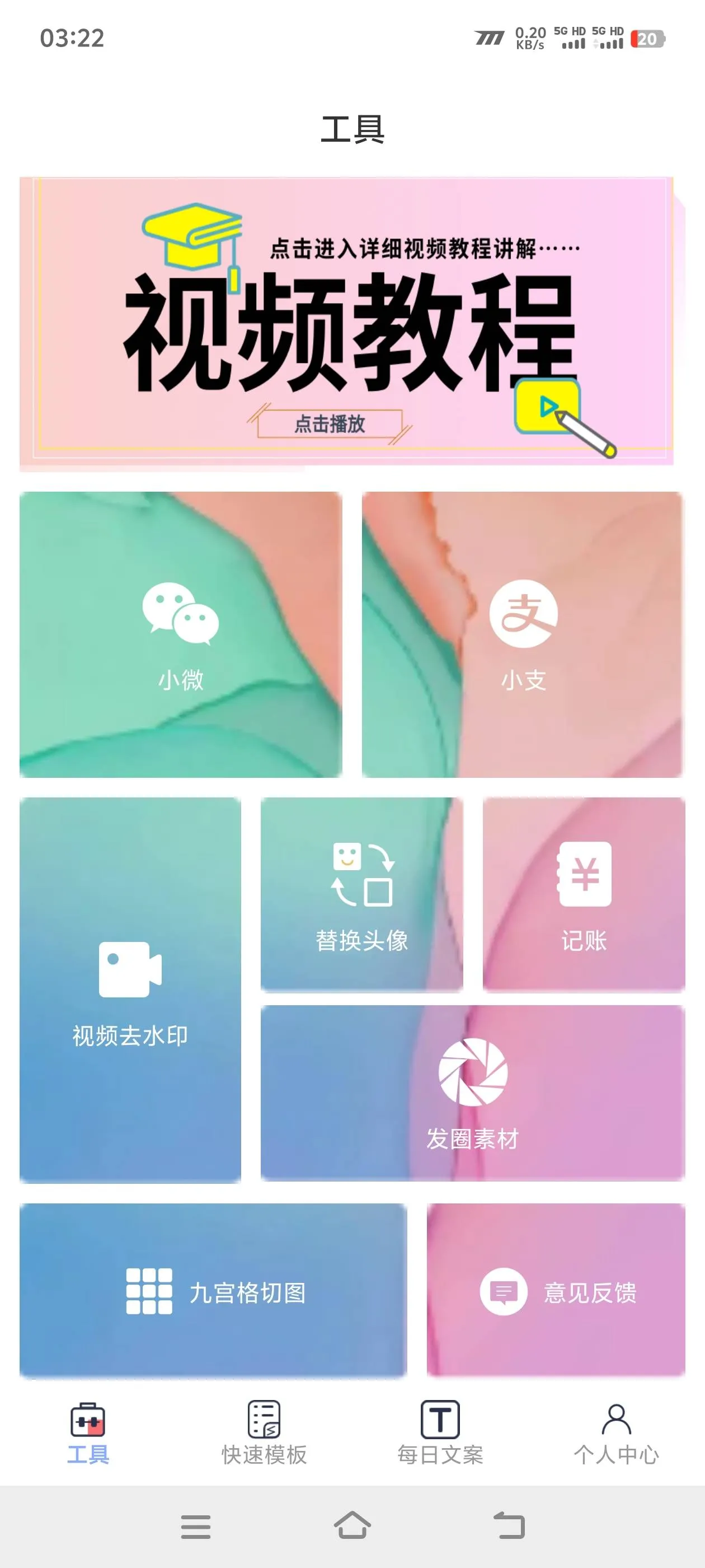 『高端精品』外面收费388的微信支付宝模拟器，钱包 聊天 朋友圈 模拟真实数据『月卡软件+使用教程』