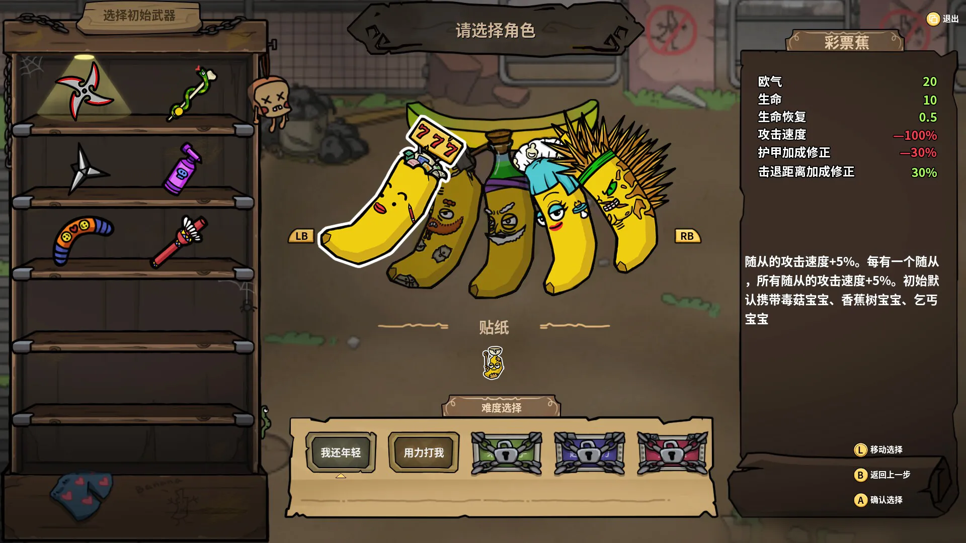 香蕉兄弟/Bronana