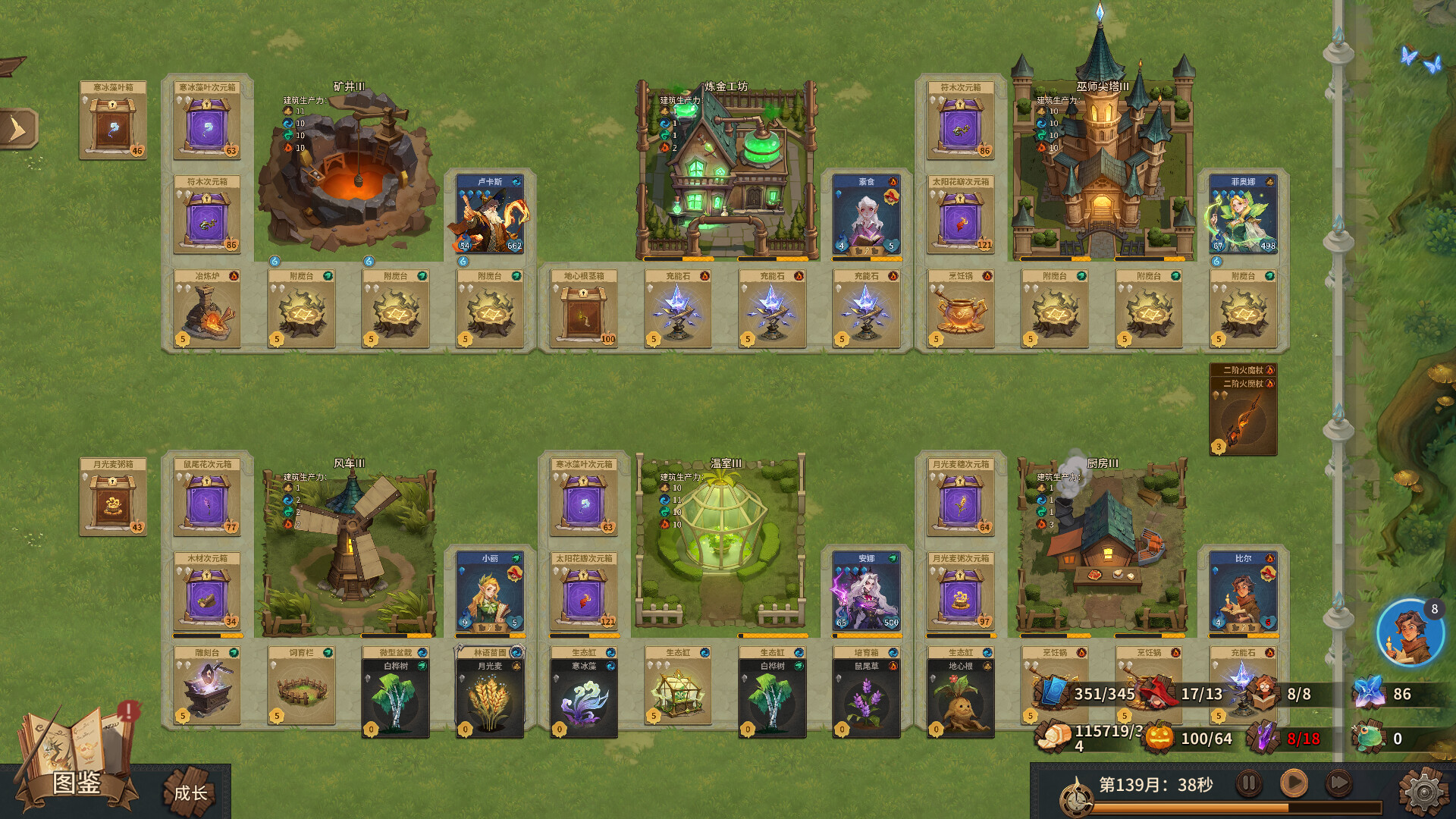 巫师与学徒/Arcana Academy_抖汇吧