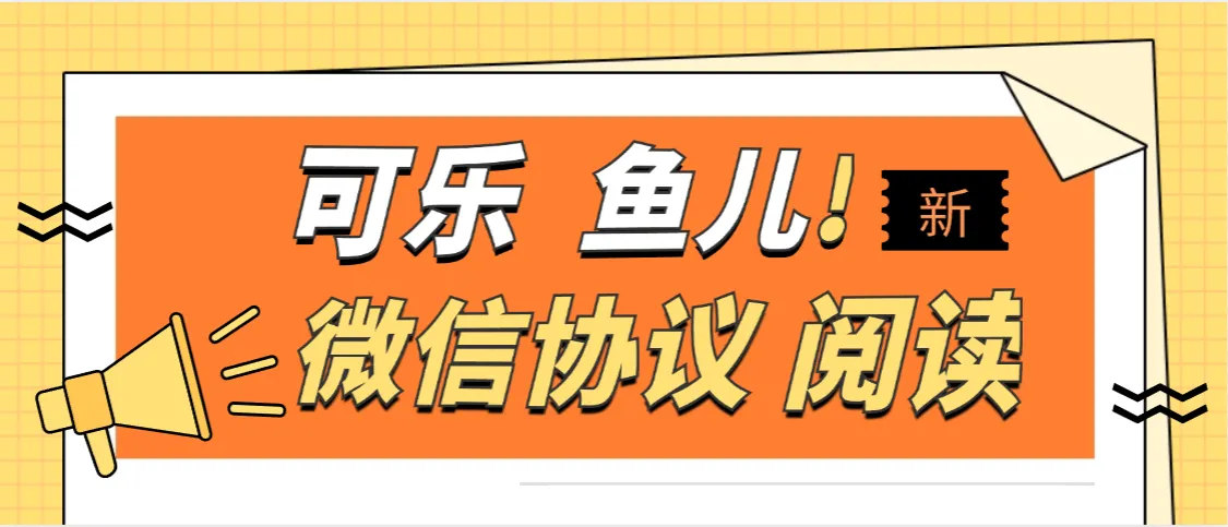 『高端精品』最新翼龙云端微信阅读项目每天5轮,300+文章自动阅读,解放双手,单号8+『月卡软件+使用教程』