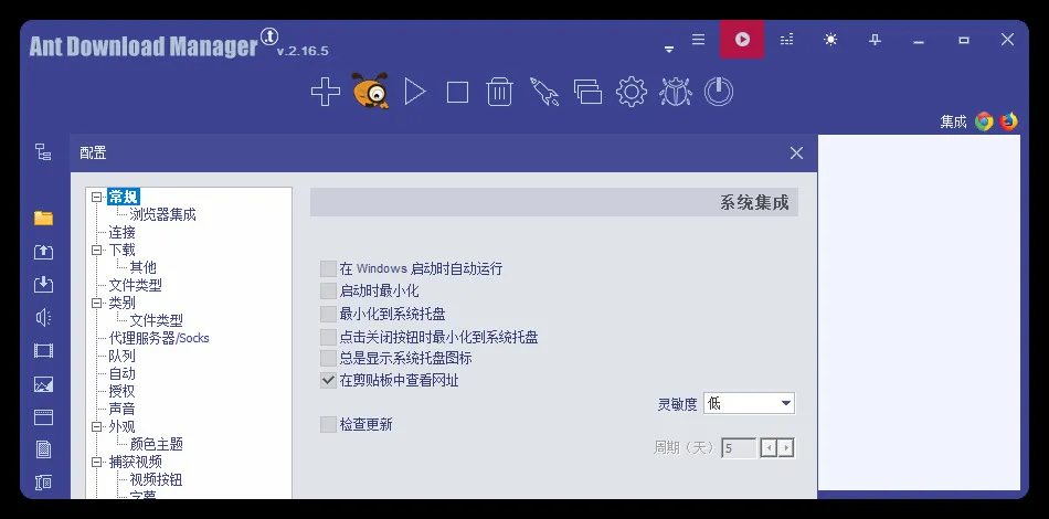 Ant Download Manager v2.16.5高级版_抖汇吧