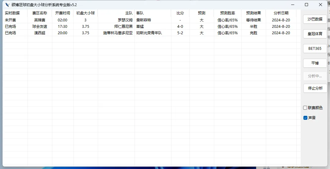 『高端精品』外面收费1998的最新硕博初盘大小球+硕博角球双脚本修复版2款软件『挂机脚本+挂机脚本』_抖汇吧