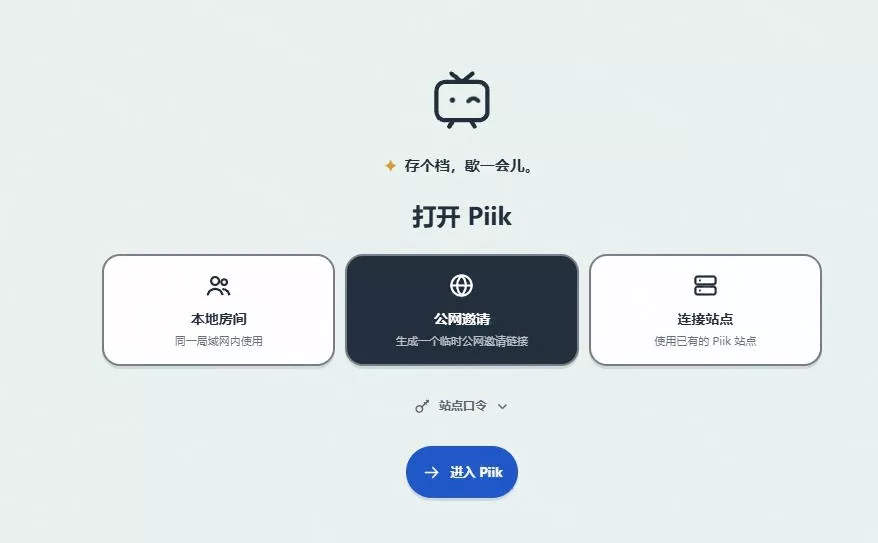 B站UP主耗费200亿token制作!免费开源的屏幕共享工具,支持最多20人一起共享使用等Piik B站UP主耗费200亿token制作!免费开源的屏幕共享工具,支持最多20人一起共享使用等Piik