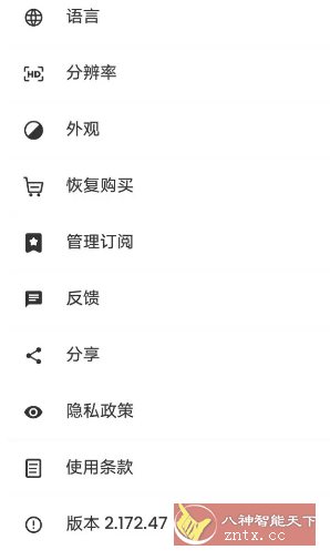 Background Eraser背景橡皮擦 v2.284.86高级版_抖汇吧