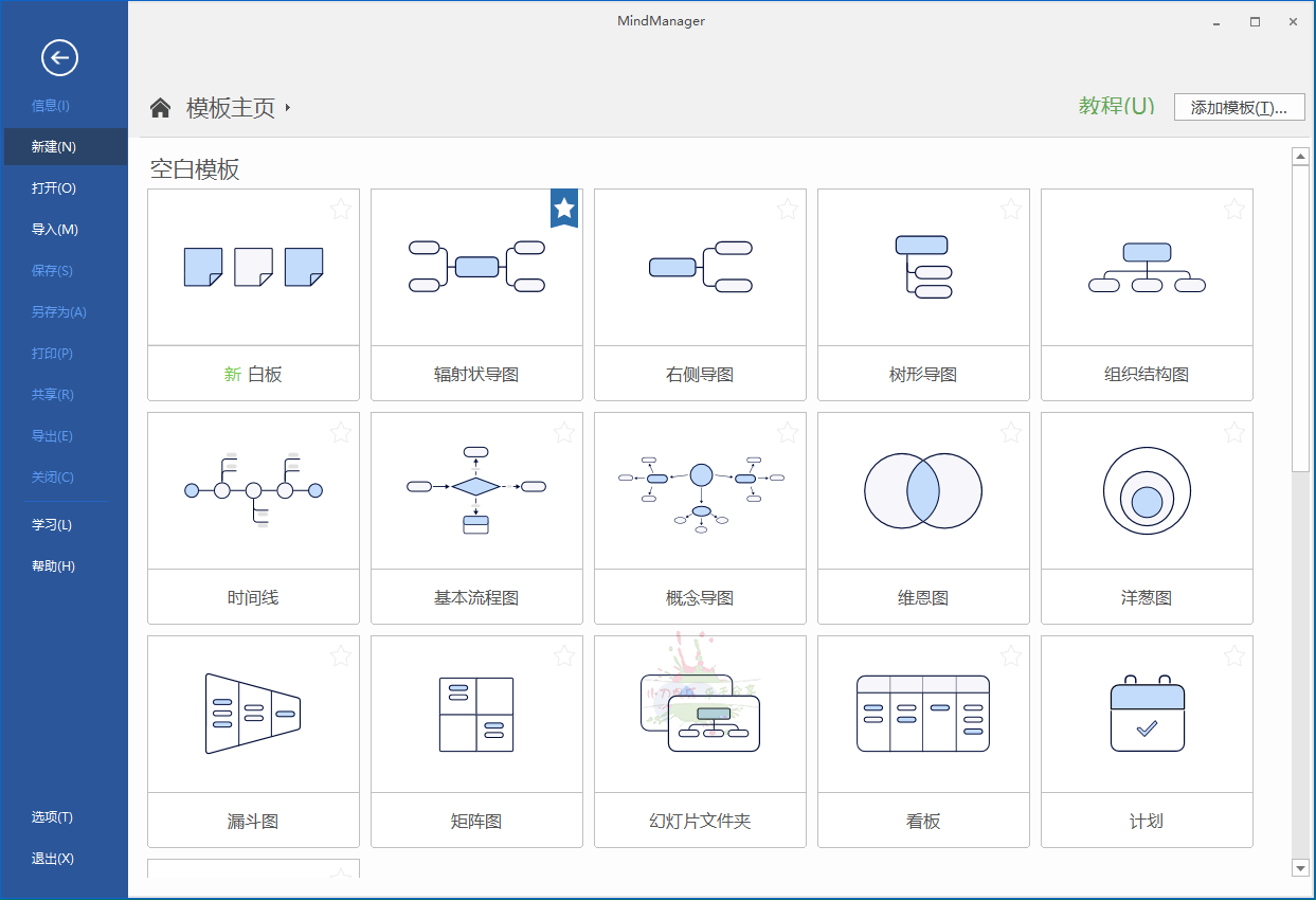 MindManager 2025 v25.0.208 中文高级版_抖汇吧