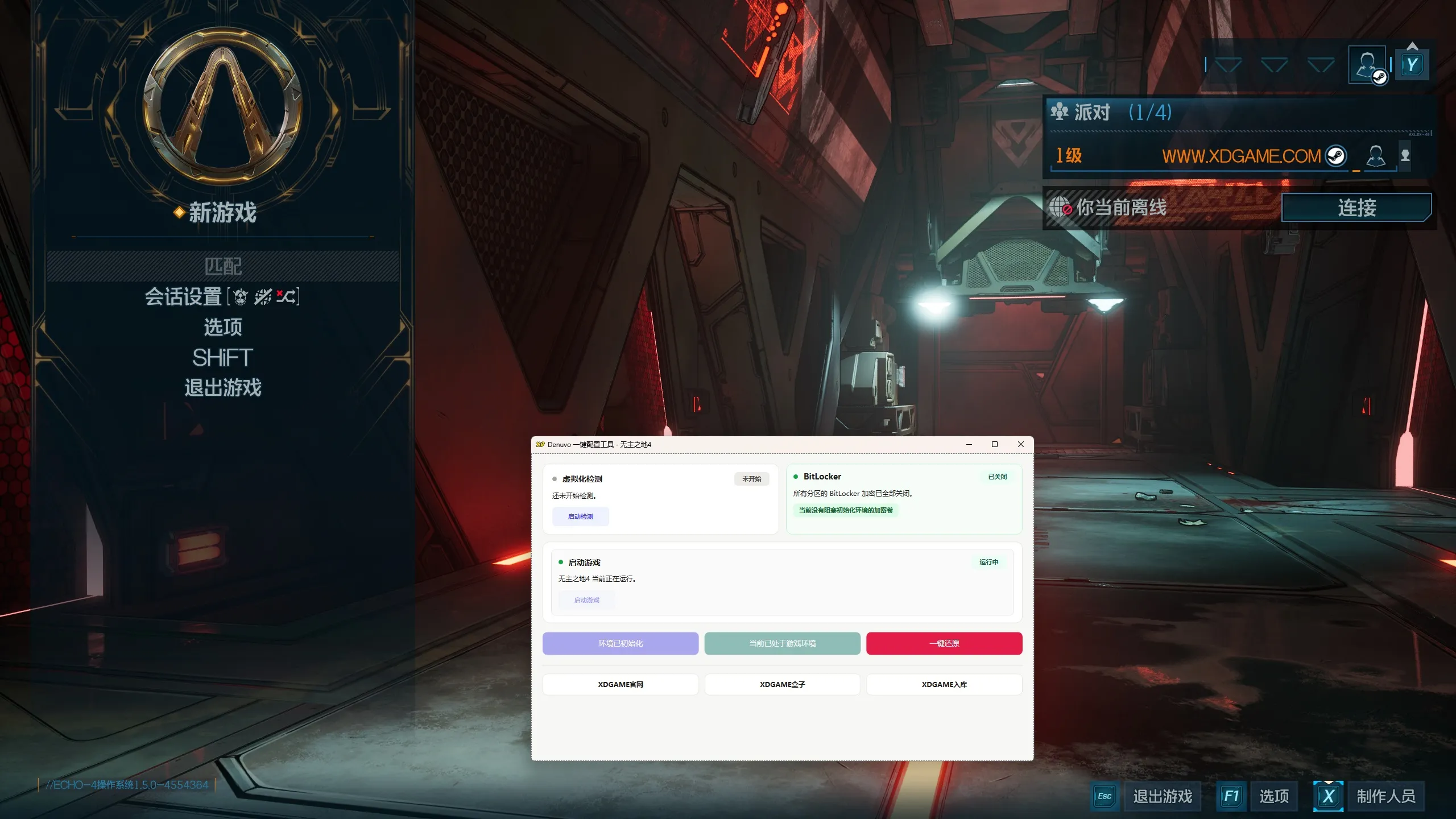 无主之地4-虚拟机版/Borderlands 4 HYPERVISOR_抖汇吧