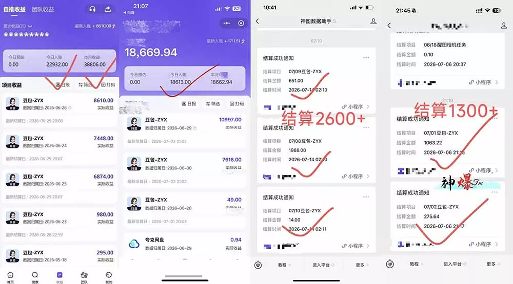 王炸！豆包AI，一张截图五秒视频，日入2000+，有手就行_抖汇吧