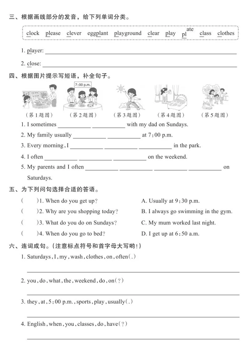 五年级下英语期末复习全册考点过关项练《人教版PEP》_抖汇吧