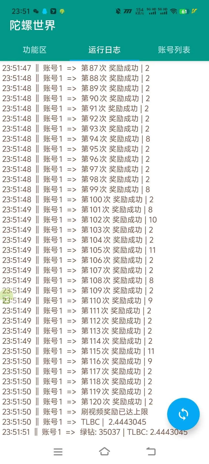 『高端精品』最新陀螺世界协议挂机项目，5年老平台协议刷视频看广告单号5+『月卡软件+使用教程』