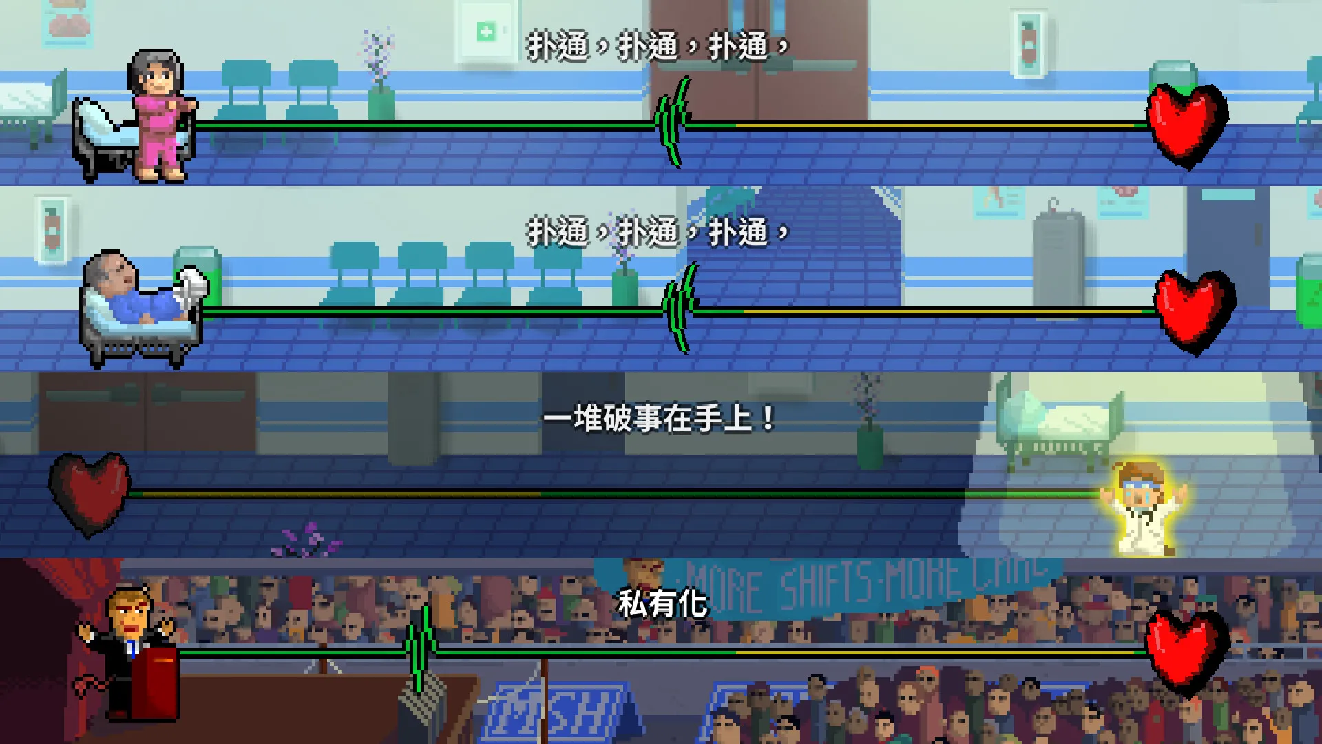 节奏医生/Rhythm Doctor_抖汇吧