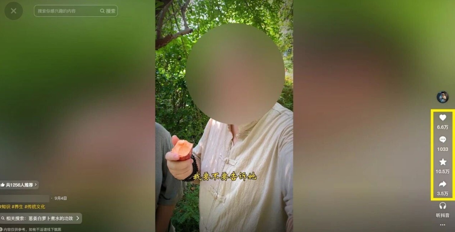 21天涨粉50万！变现14万！抖音新式养生视频玩法太猛了，附详细流程_抖汇吧