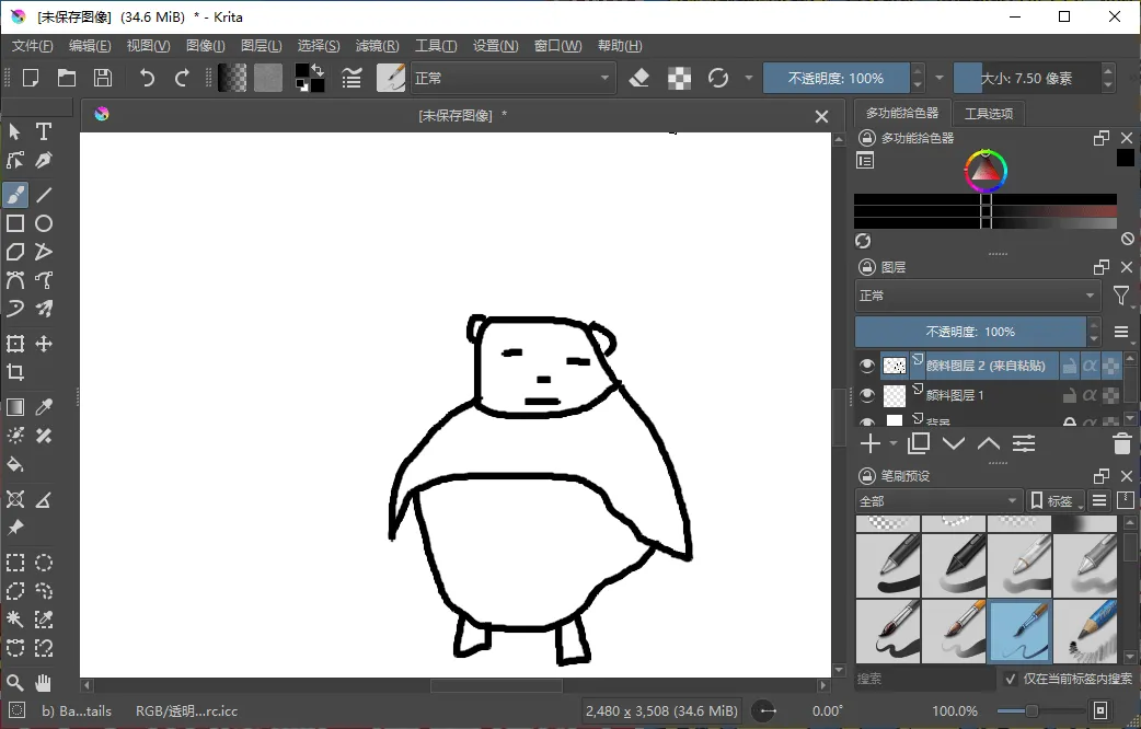 Krita开源绘画工具v6.0.0绿色版_抖汇吧