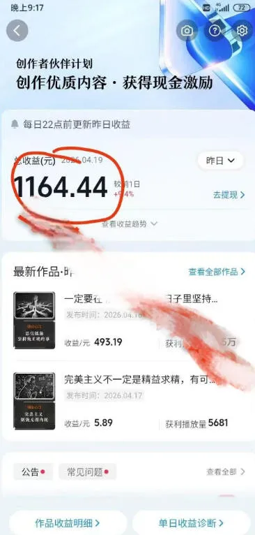 抖音某博主的创业正能量手绘素描短视频全流程教学，手把手教你做号变现，撸创作者伙伴计划收益_抖汇吧