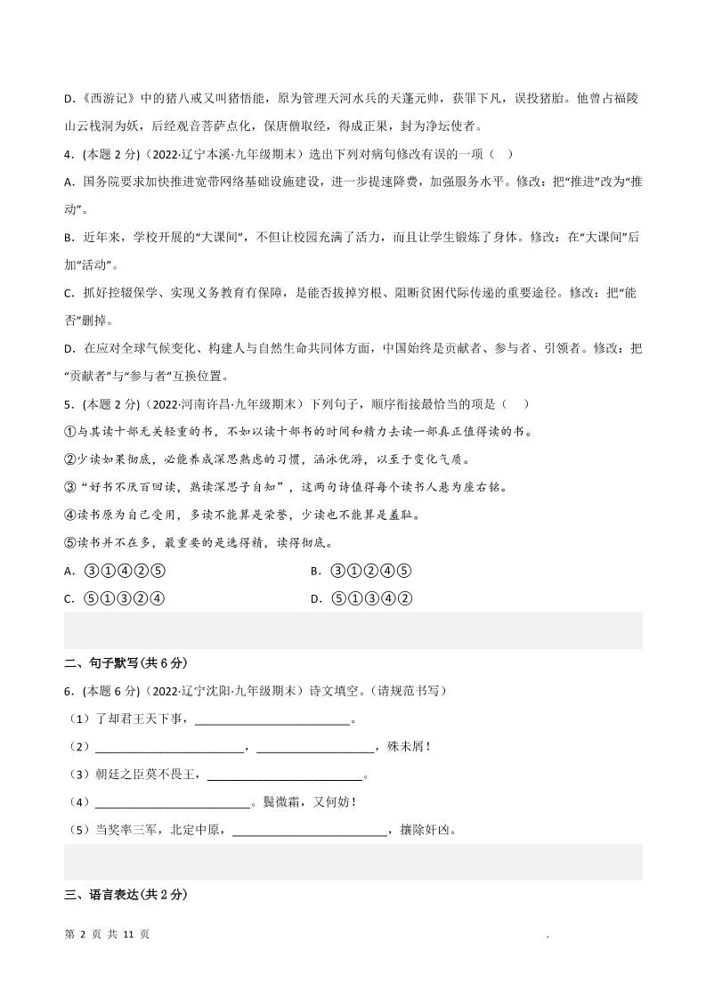 九年级上语文期末突破卷1_抖汇吧