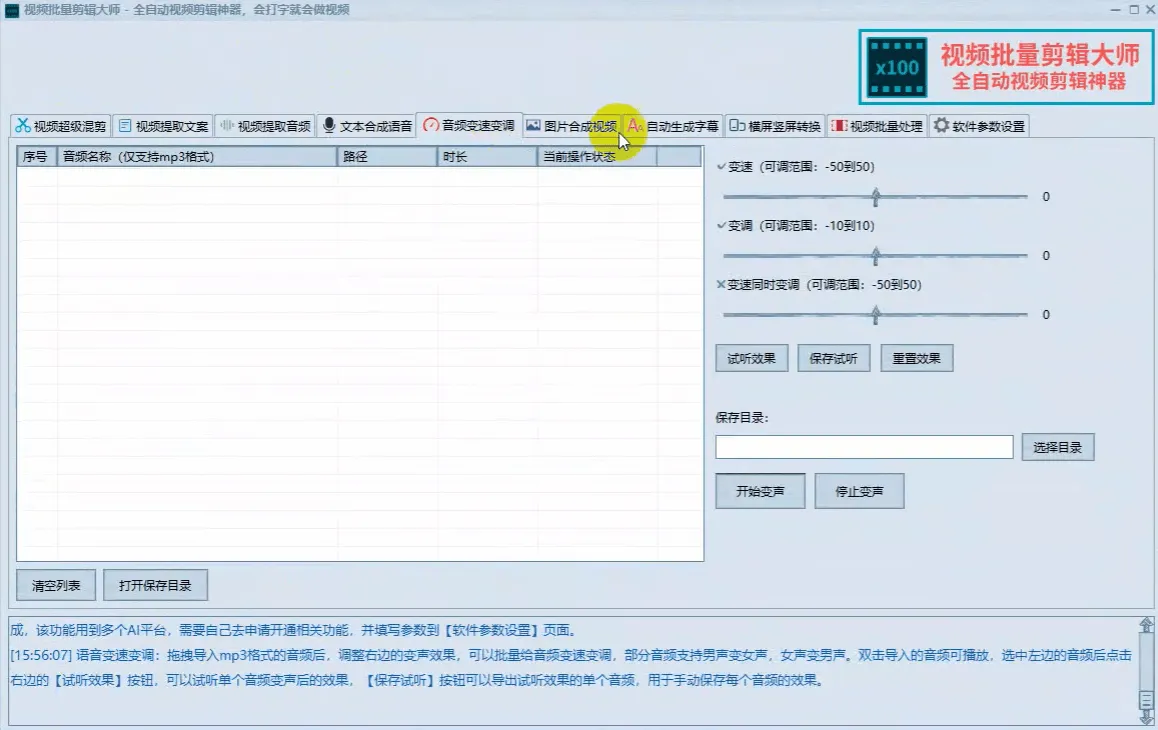 『高端精品』外面收费98一个月的 全自动剪辑软件 自动剪辑自动添加音频 原创必备『脚本卡密+详细教程』_抖汇吧