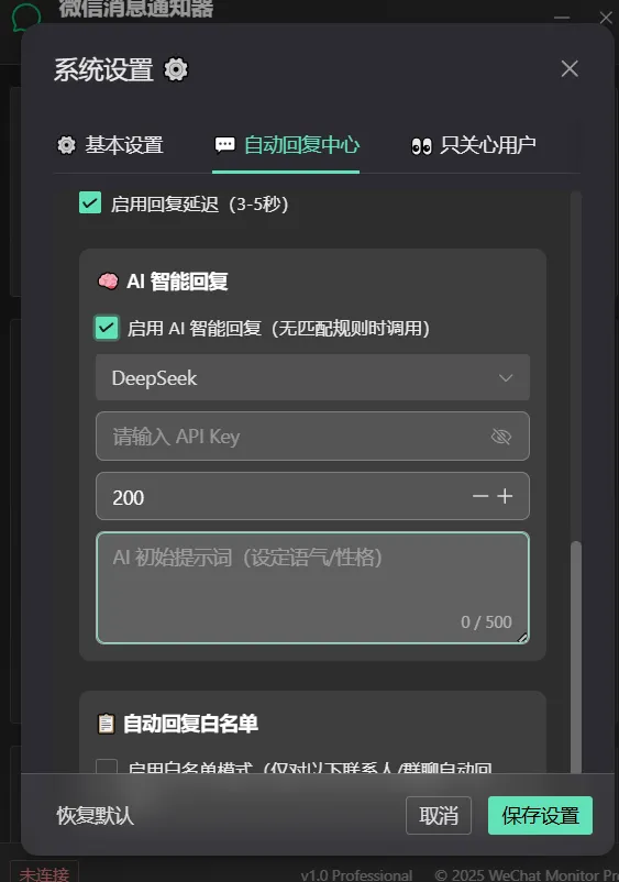 『高端精品』外面收费488的微信AI自动回复+多开+红包提示助手，无限多开本地运行防封版『月卡软件+使用教程』