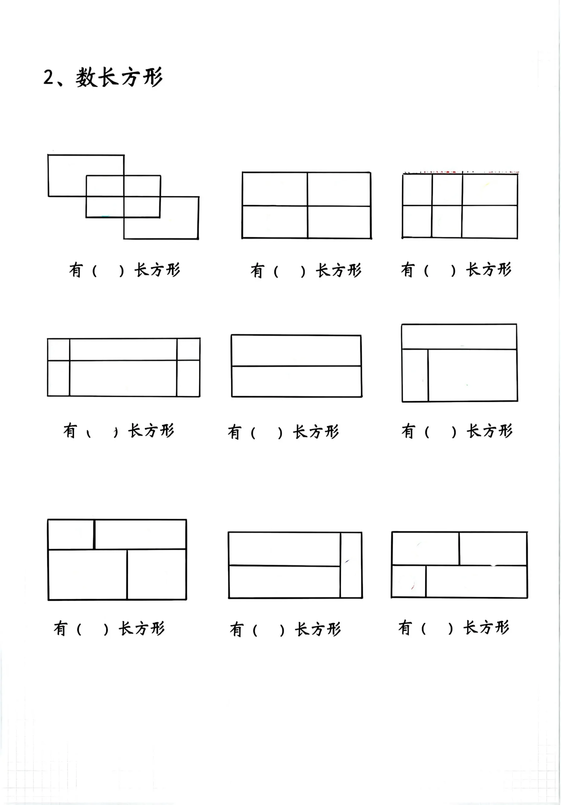 一年级下数学数图形专项训练题_抖汇吧