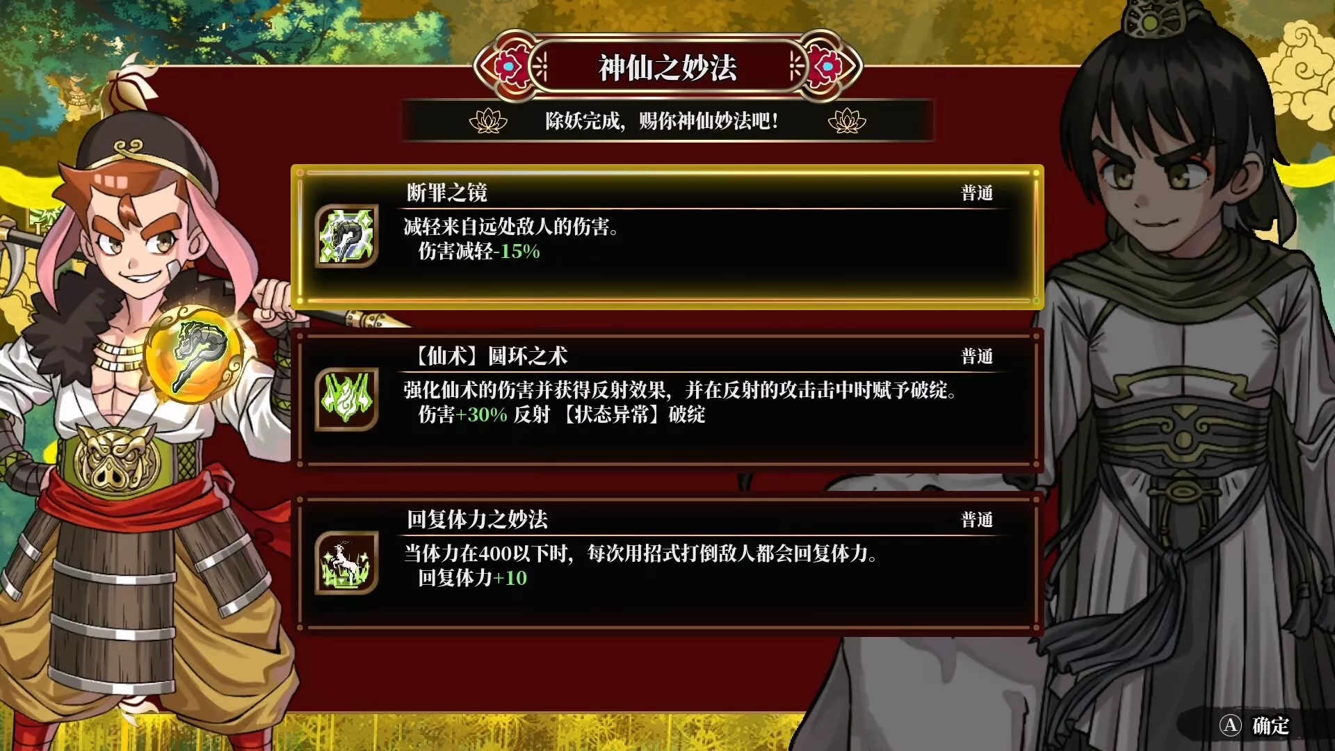 热血西游记 天竺奇谭/River City Saga: Journey to the West_抖汇吧