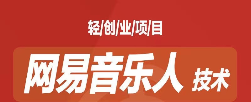 [最稳副业]音乐平台挂机项目，无脑挂机月入6K+长期可做_抖汇吧