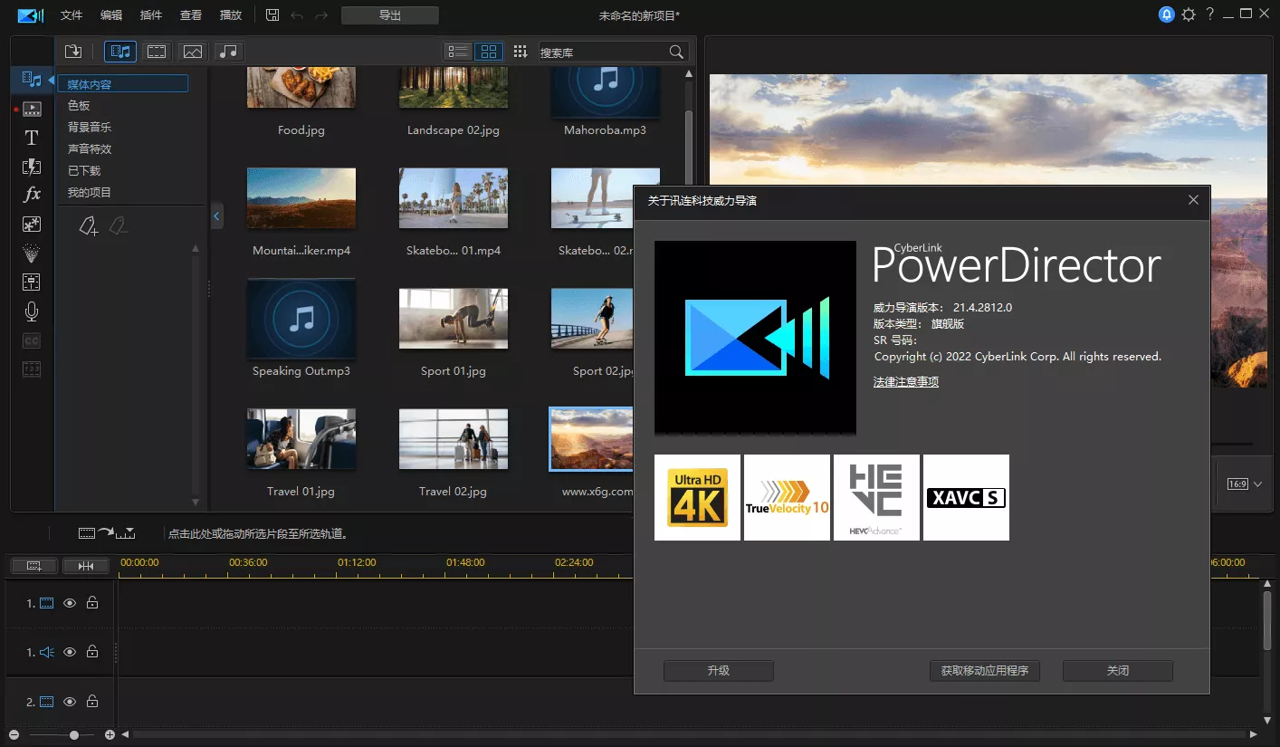 PowerDirector v25.0.1019.0旗舰版_抖汇吧