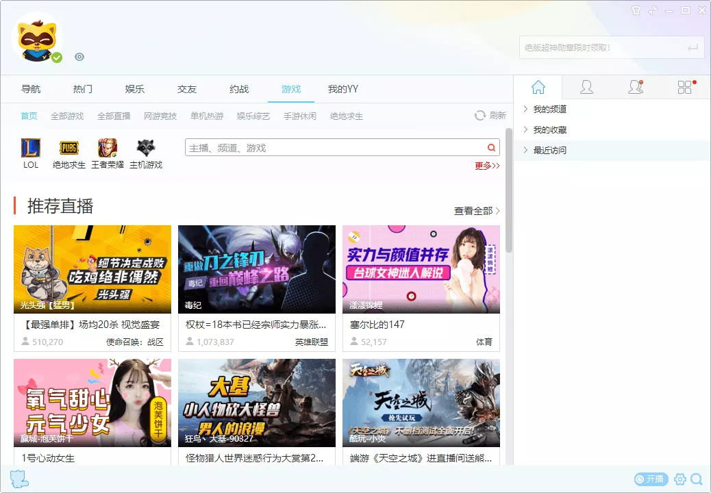 YY语音V9.55.0.0绿色多开纯净版_抖汇吧