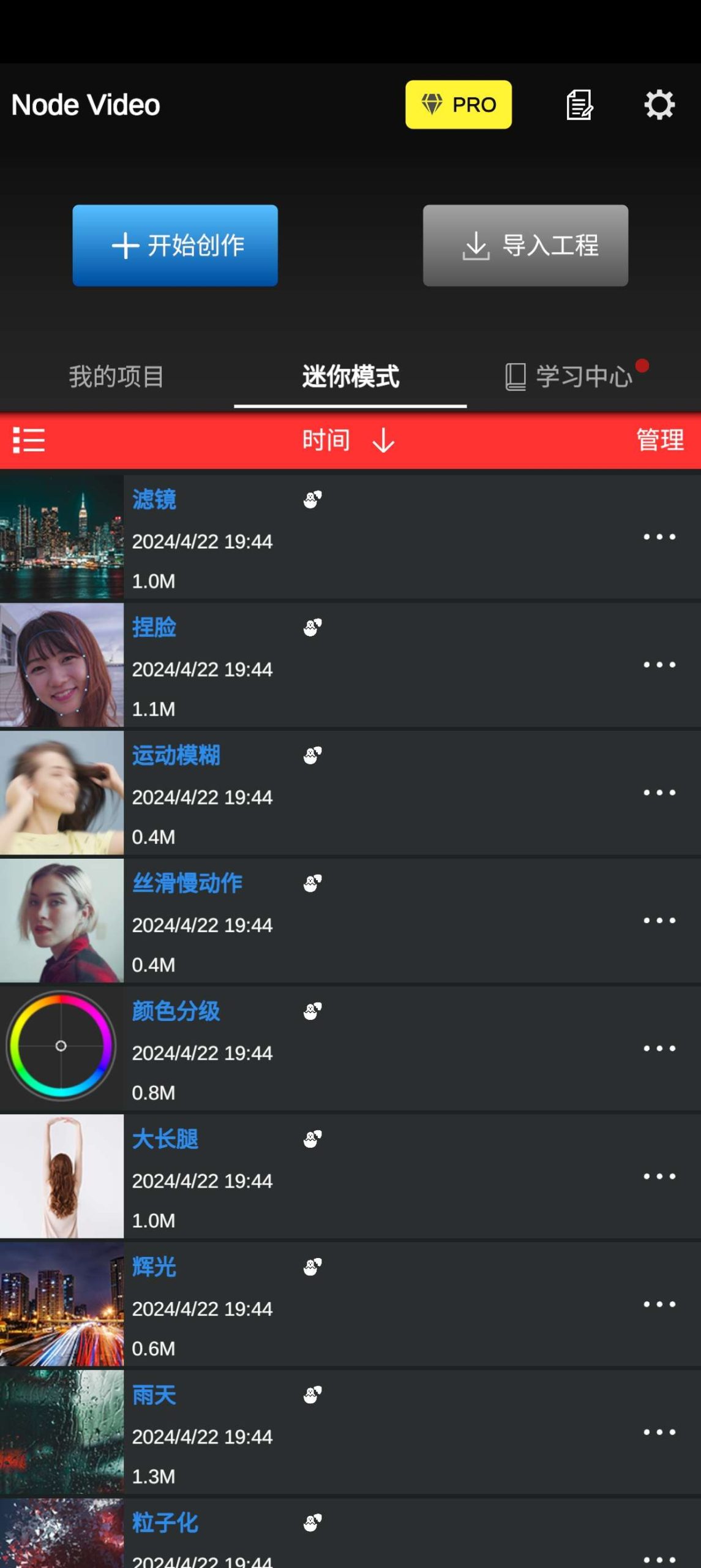 NodeVideo-媲美电脑专业视频剪辑App_抖汇吧