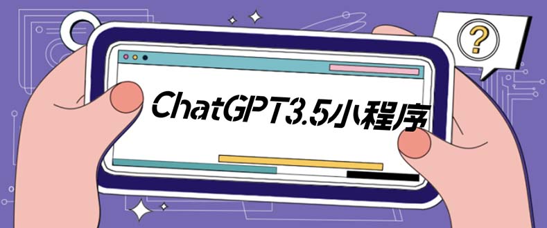 外面卖1888的GP-T小程序美化版，全新 UI 界面 【源码+教程】_抖汇吧