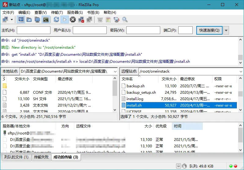 FileZilla PRO开源FTPv3.70.0专业版_抖汇吧