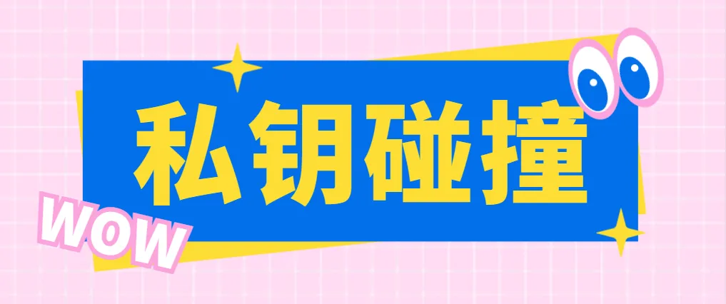 『高端精品』外面收费5980的TRC私钥碰撞协议挂机黑科技，单窗口收益四位数『协议脚本+使用教程』
