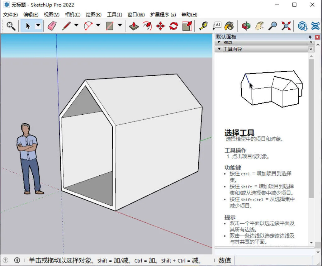 SketchUp Pro 2026 v26.1.256高级版_抖汇吧