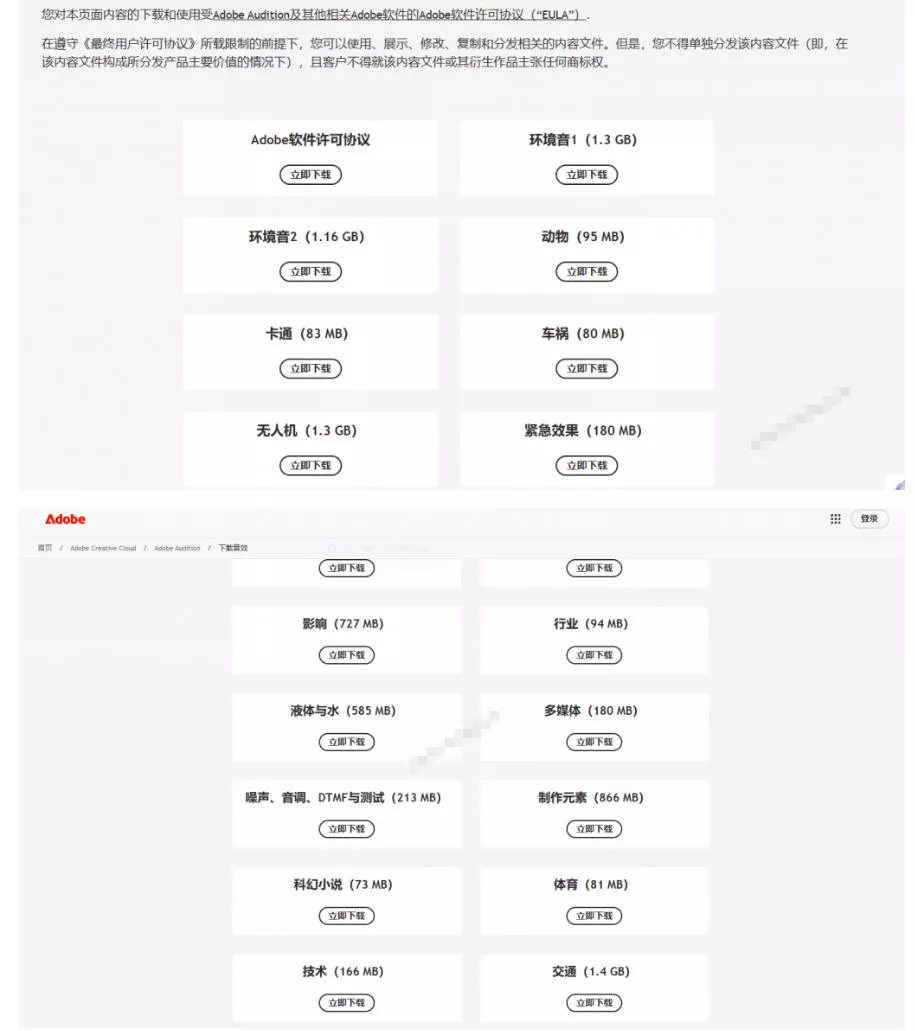 请称爆硬盘！Adobe和达芬奇官方提供的高品质免版税音效库，10000+免费商用音效合集，已离线打包