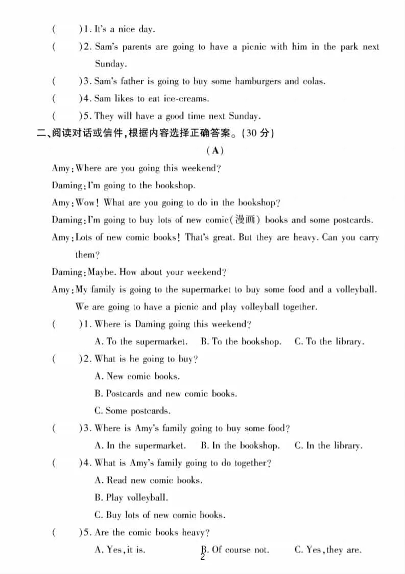 六年级下英语阅读与写作专项测试《外研版》_抖汇吧