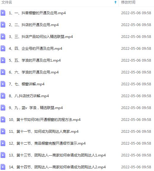 抖店、橱窗、学浪、企业号、精选联盟实操课程_抖汇吧