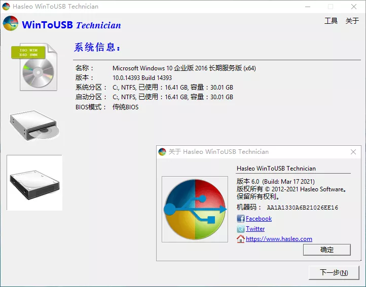 WinToUSB v10.8/WinToHDD v7.0.2 WinToUSB v10.8/WinToHDD v7.0.2