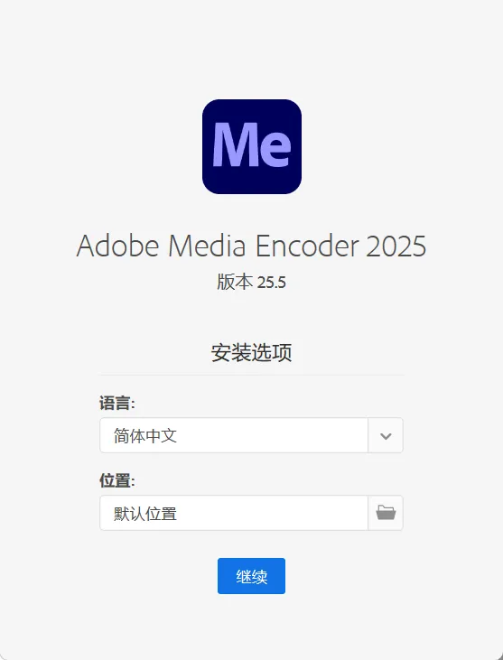 Adobe Media Encoder 2026 v26.2.0.52高级版_抖汇吧