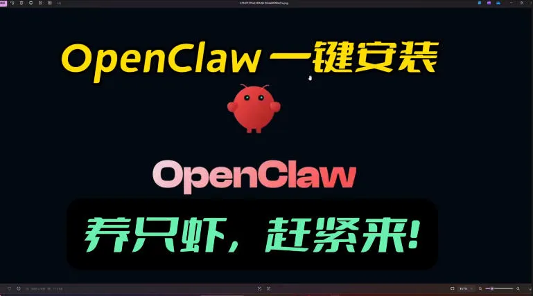 openclaw安装教程和资料，10分钟搞定，一切，让你轻松拥有龙虾_抖汇吧