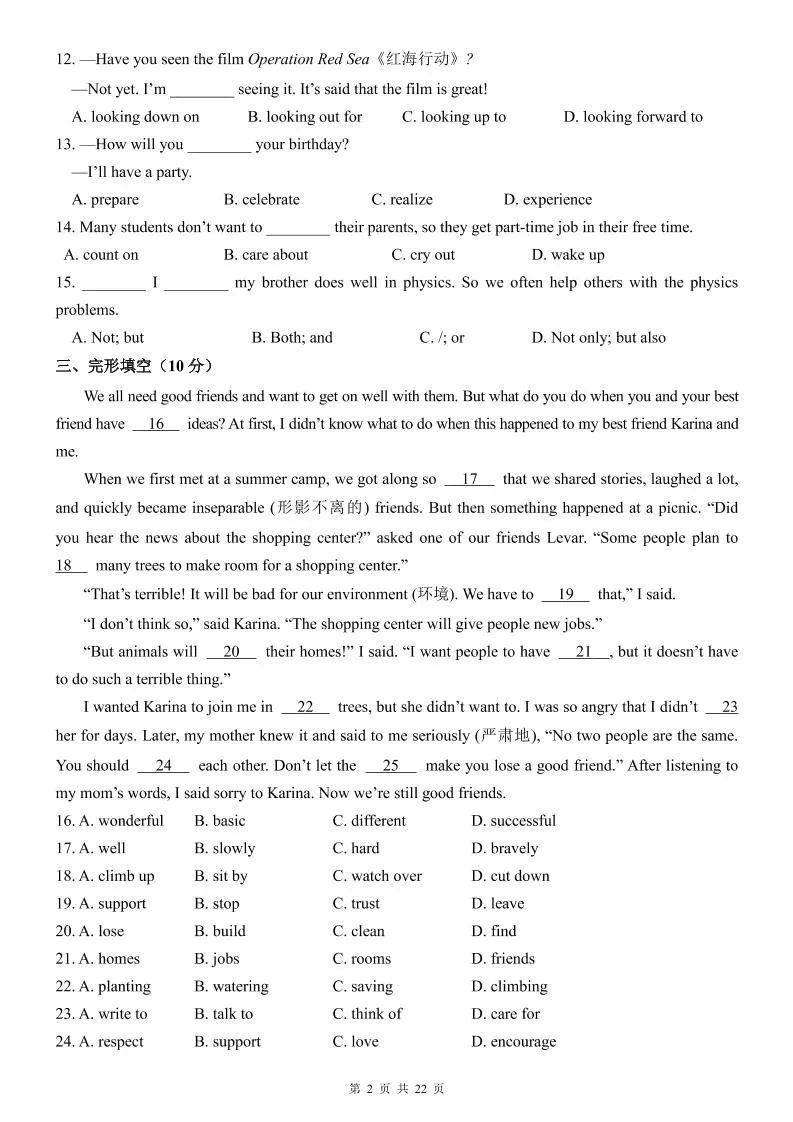 七年级上英语第1次月考卷（沪教版）_抖汇吧