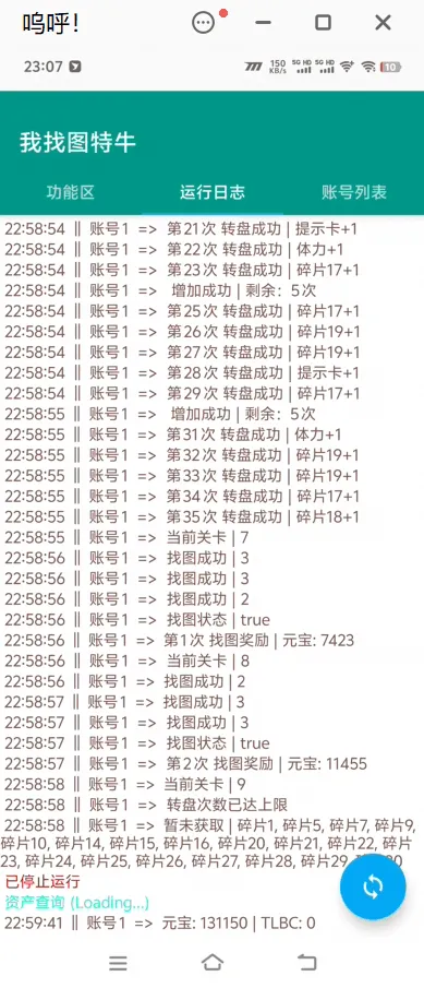 『高端精品』全网首发我找图特牛游戏板砖，协议云端全自动挂机单号日13+『协议脚本+使用教程』