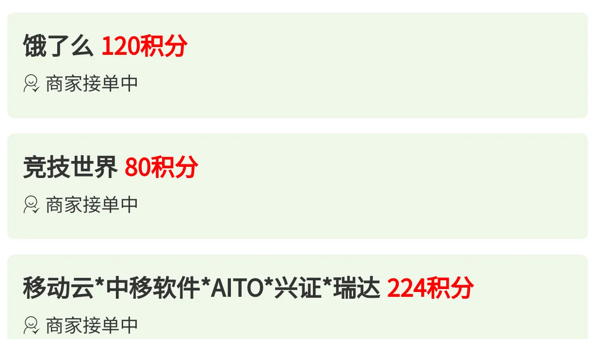 『项目拉新』最新项目拉新，一号一次5分钟秒到30+，多号多撸	『使用教程』