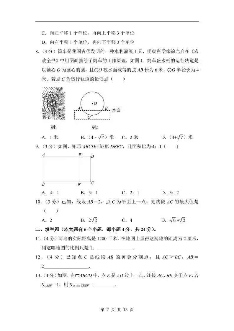 九年级上数学第一次月考试卷3（浙教版）_抖汇吧