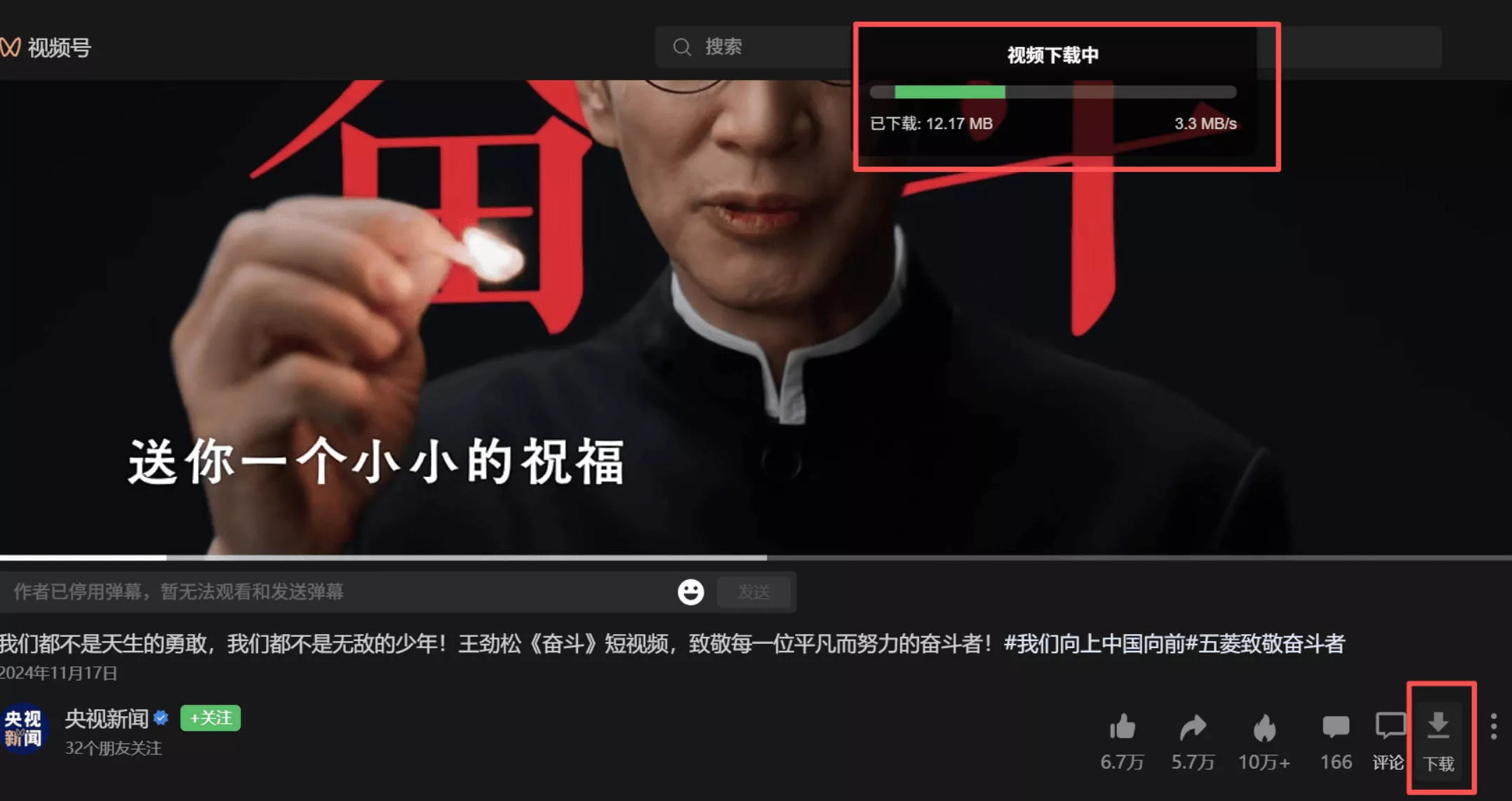 微信视频号下载助手v260524_抖汇吧
