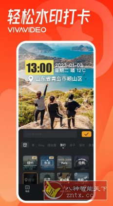 VivaVideo小影 v9.29.4高级版_抖汇吧