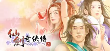 《仙剑奇侠传10部》中文合集版 《仙剑奇侠传10部》中文合集版