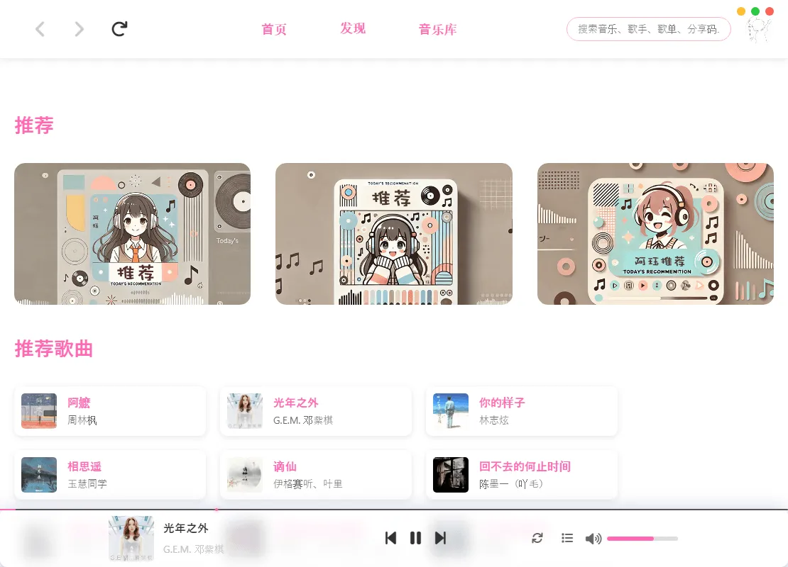 MoeKoeMusic第三方酷狗v1.5.7绿色版_抖汇吧