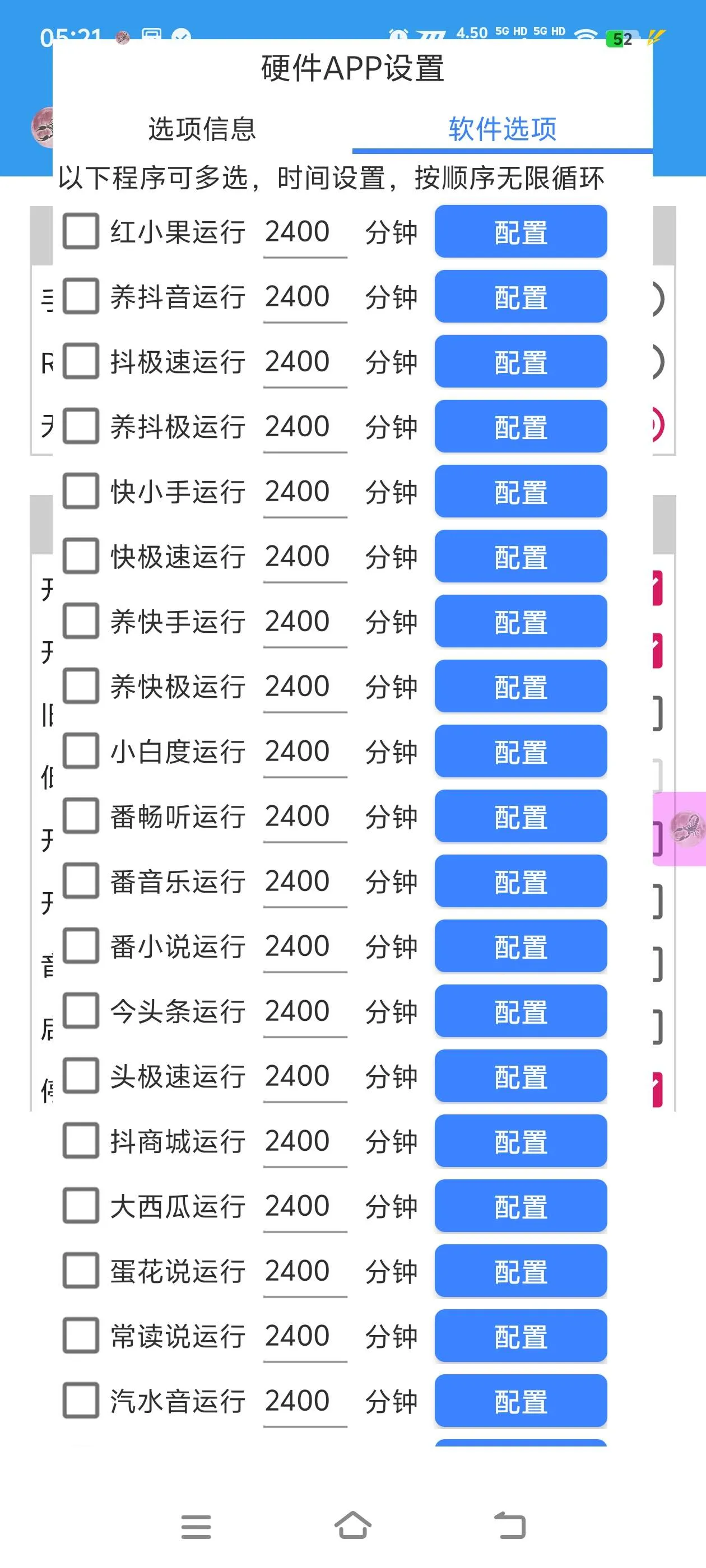 『高端精品』外面收费999的最新天蝎手机掘金合集，快手抖音河马挂机20+个项目单机30+『月卡软件+使用教程』